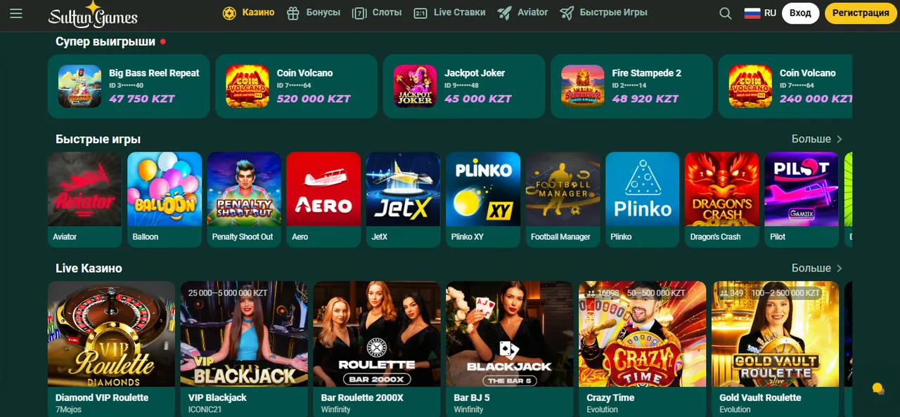 Султан Казино зеркало: стабильный доступ без блокировок